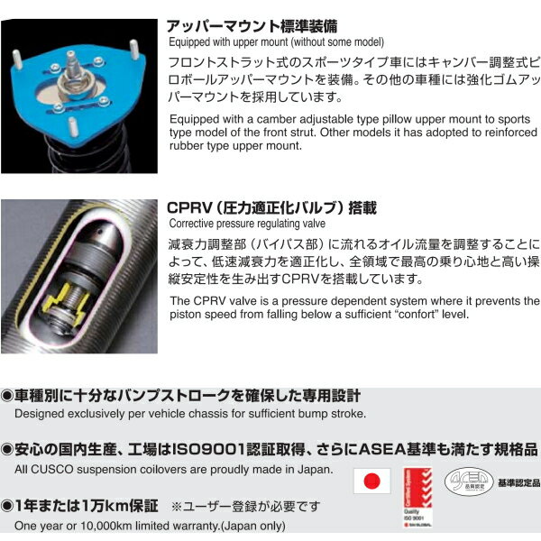 Cusco Street サスペンション Zero Street A車高調整キット アッパーマウント付z33フェアレディz 車用品 02 7 08 12 Partsdepot 送料無料 代引不可 クスコstreet Zero A車高調整キット