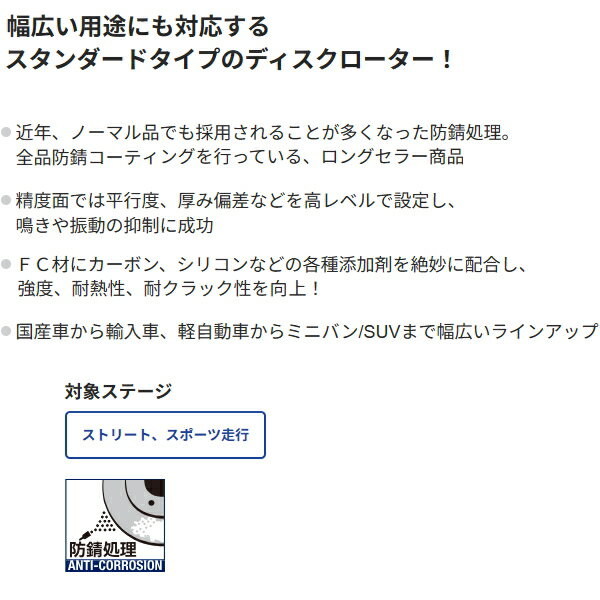 DIXCEL PD-typeブレーキローター前後セットBH5レガシィツーリングワゴンGT/GT-VDC アプライドモデルC～D型 00/6～03/4 2