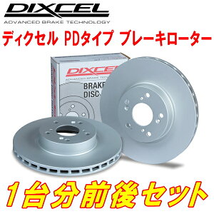 DIXCEL PD-typeブレーキローター前後セットJZX81マークIIグランデ/グランデG クレスタグランデ/グランデG チェイサーグランデ/グランデG 1JZ-GE 90/8～93/2