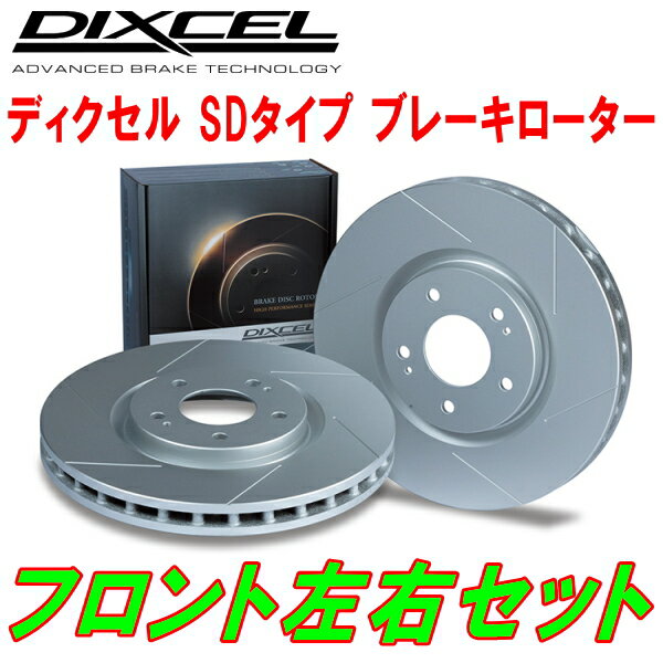 DIXCEL SD-typeスリットブレーキローターF用PD22/QD22/LPD22/LFD22/BD22/LBD22ダットサン ABS付 97/1～02/8