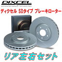 DIXCEL SD-typeスリットブレーキローターR用210265/210282 MERCEDES BENZ W210(WAGON) E320/E320 4MATIC 97/8～03/7