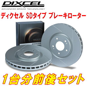 DIXCEL SD-typeスリットブレーキローター前後セットCV5WデリカD:5 07/1～12/7