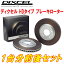 DIXCEL HD-type֥졼奻åC26/HC26/HFC26/NC26/FC26/FNC26/FPC26/FNPC26 10/1116/8