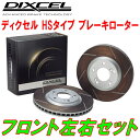 DIXCEL HS-typeスリットブレーキローターF用GX71マークIIグランデ クレスタグランデ チェイサーグランデ 1G-EU 85/10～88/8