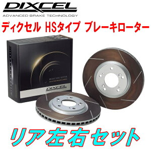 DIXCEL HS-typeスリットブレーキローターR用CB1/CB3アスコット ディスクブレーキ装着車 89/9～93/9