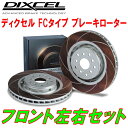 DIXCEL FC-typeカーブスリットブレーキローターF用YA5エクシーガtS Brembo製キャリパー装着車 12/6～