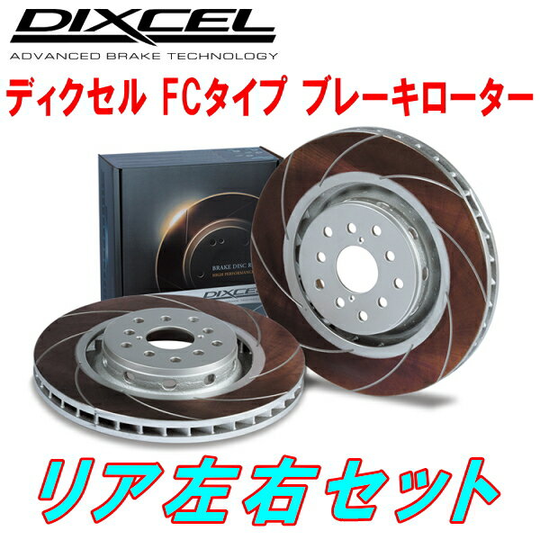 DIXCEL FC-typeカーブスリットブレーキローターR用RV37スカイラインGT TYPE-SP Option Sports Brake装着車 19/7～