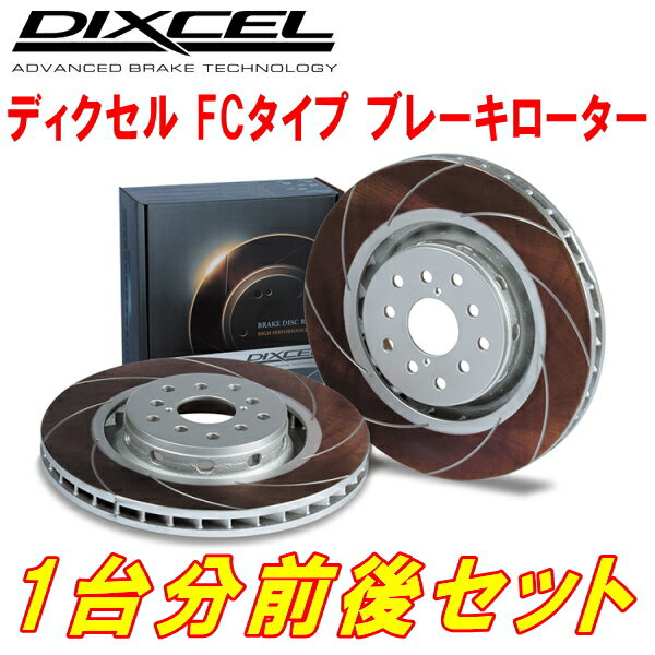 アルト ブレーキローター CR22S 91/9-94/11 フロント SDタイプ ディクセル/DEXCEL (3714005