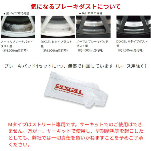 DIXCEL M-typeブレーキパッドF用4BAGAF/4BAPSF AUDI A6(C5/4B) 2.4 QUATTRO 98～01