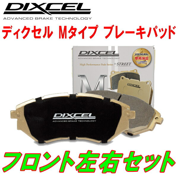 DIXCEL M-typeブレーキパッドF用NM11プレーリー 5/6/7人乗り ABS付 88/8～92/2