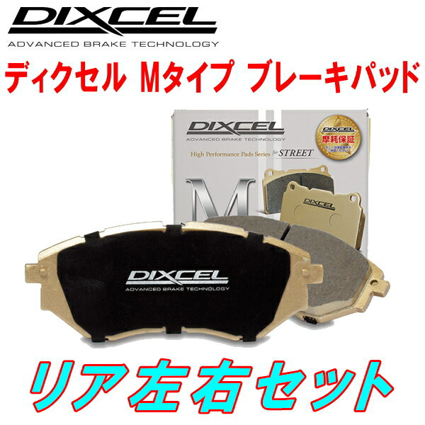 DIXCEL M-typeブレーキパッドR用981DBX PORSCHE BOXSTER(981) 3.8 SPYDER 除くPCCB装着車 15/4～16/1
