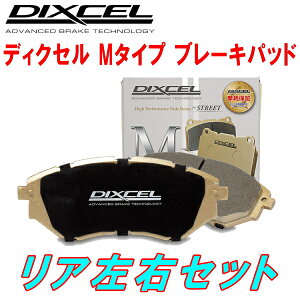 DIXCEL M-typeブレーキパッドR用UBS25/UBS26/UBS69/UBS73ビッグホーン 91/12～