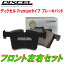 DIXCEL Premium-type֥졼ѥåFJLD/JLG JAGUAR DAIMLER XJ6/SOVEREIGN(XJ40) 3.2/4.0 No.667829708757 89/994/9