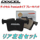 DIXCEL Premium-typeブレーキパッドR用4LBHKS/4LBHKA/4LBARS/4LBARA/4LCJTS/4LCJTL AUDI Q7 3.6/4.2 FSI QUATTRO/3.0 TFSI QUATTRO PR No.1KF 06/10～09/10