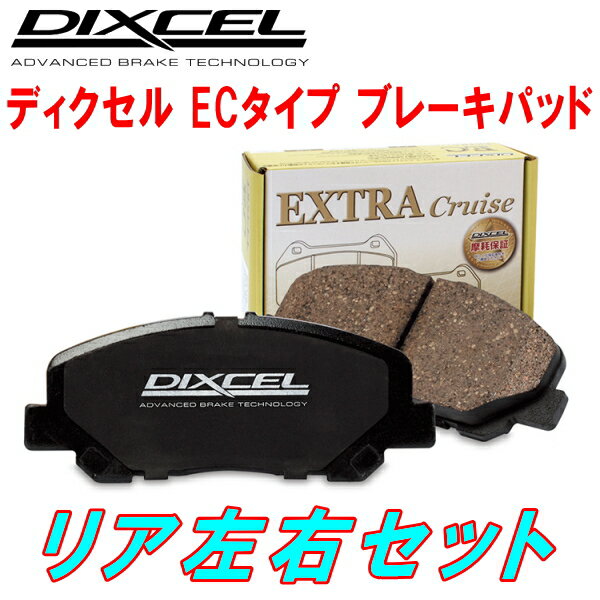DIXCEL EC-typeブレーキパッドR用CXR11G/CXR21G/TCR11G/TCR21Gエミーナ ルシーダ ABSなし ディスクブレーキ装着車 94/5～96/8