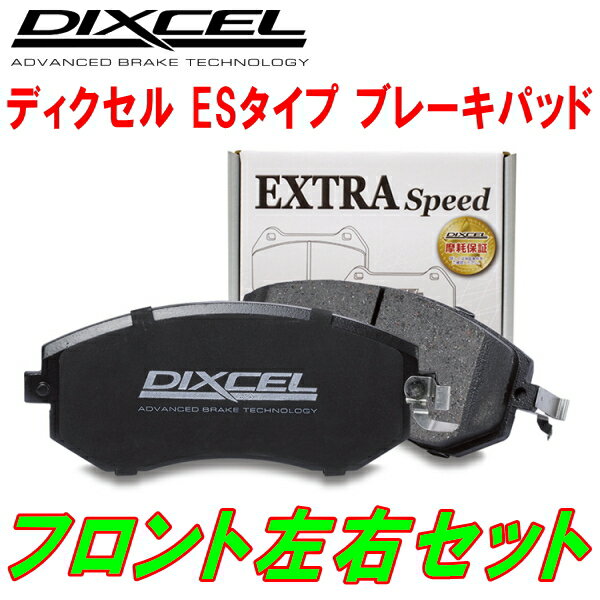 DIXCEL ES-typeブレーキパッドF用ASC10レクサスRC200t Fスポーツ 電動パーキングブレーキ装着車 20/9～