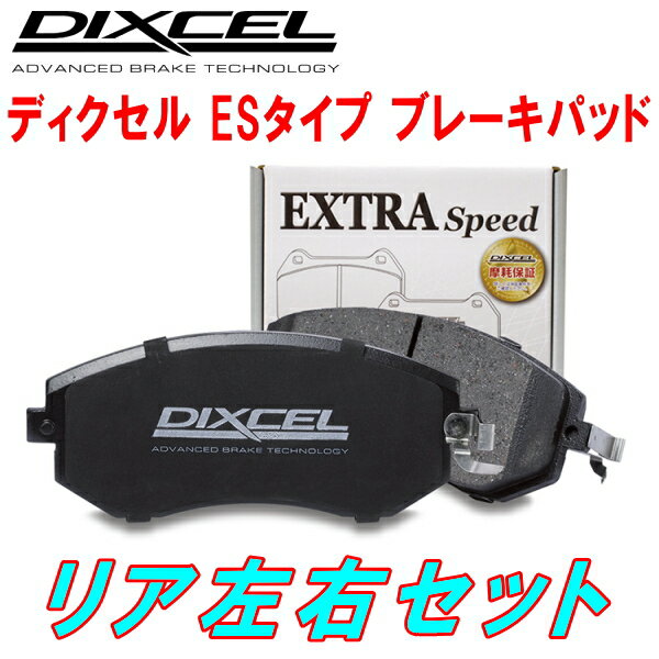 DIXCEL ES-typeブレーキパッドR用NM11プレーリー 5/6/7人乗り ABS付 88/8～92/2