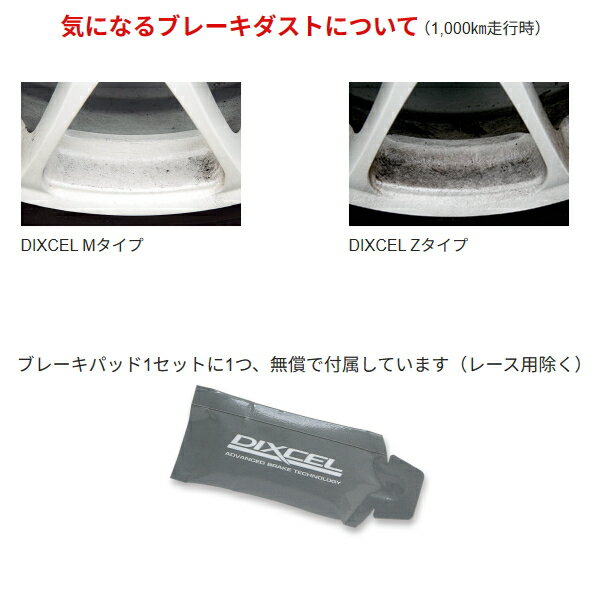 DIXCEL Z-typeブレーキパッドF用BHA3P/BHA3S/BHALP/BHALSファミリア 94/3～98/5