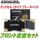 DIXCEL Z-typeブレーキパッドF用AT212カリーナ 純正14inchホイール/ディスク径255mm装着車 96/8～01/12