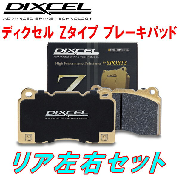 DIXCEL Z-typeブレーキパッドR用A75FW/A75FWP/A75F01 PEUGEOT 207 1.6(NA) BOSCH製キャリパー装着車 07/3～12/11