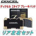 DIXCEL Z-typeブレーキパッドR用222057 MERCEDES BENZ W222 S400 HYBRID/S400h 除くOption AMG LINE 13/10～20/12