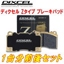 DIXCEL BRAKE PAD Premium Type フロント用 ジャガー XJ8 NAW ブレンボブレーキ車 JLGB/JLGC/JLDB/JLDC/J13KB/J13LB/J23LB用 (P-281001)【ブレーキパッド】【自動車パーツ】ディクセル プレミアムタイプ