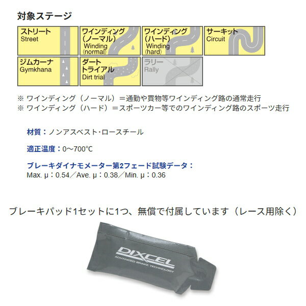 DIXCEL S-typeブレーキパッドF用AE110/CE110/CE113/EE111カローラセダン スプリンターセダン 95/5～00/8