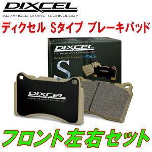 DIXCEL S-typeブレーキパッドF用E33AギャランAMG仕様 アスパイアAMG仕様 89/10～92/3