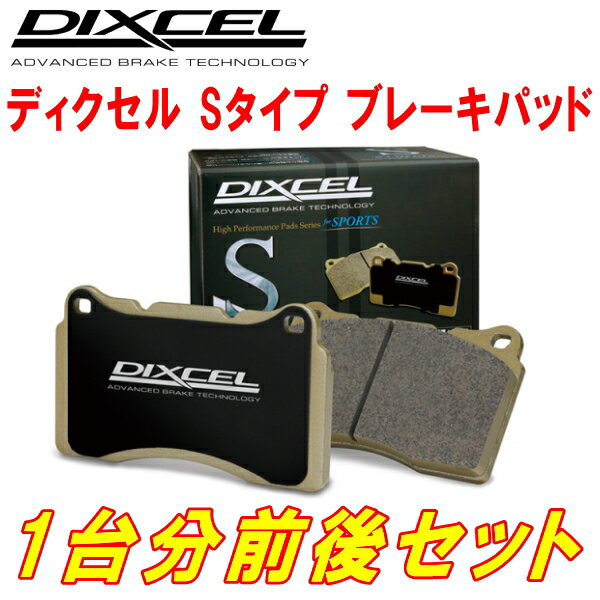 DIXCEL S-typeブレーキパッド前後セットNZE184Hオーリス 12/8～