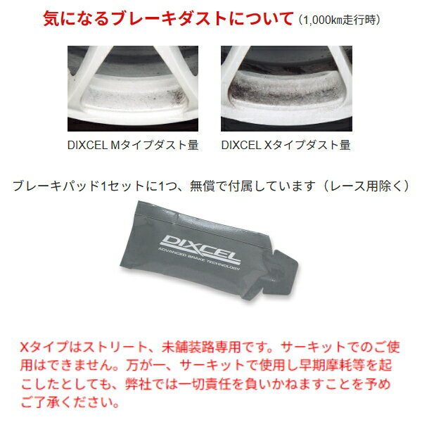 DIXCEL X-typeブレーキパッドF用PA30/PC30 BMW E83 X3 3.0i/3.0si 04/6～11/3