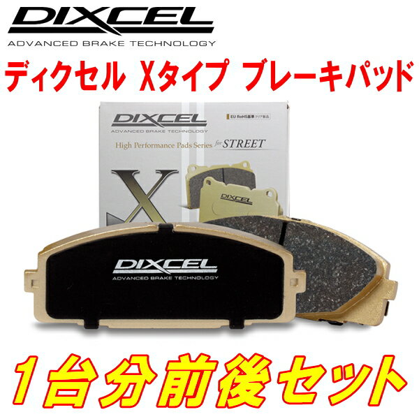 DIXCEL X-typeブレーキパッド前後セットCXR10G/CXR20G/TCR10G/TCR20Gエミーナ ルシーダ 96/8～99/12