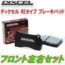 DIXCEL RE-typeブレーキパッドF用EG1ホンダCR-Xデルソル ABS付 92/3～98/12