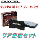 DIXCEL RE-typeブレーキパッドR用E00Z22 OPEL SPEEDSTER 2.2 03〜(2)
