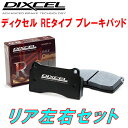 DIXCEL RE-typeブレーキパッドR用93922S ALFAROMEO BRERA 2.2 TI JTS Brembo製キャリパー装着車 09/9～