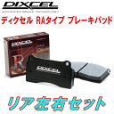 DIXCEL RA-typeブレーキパッドR用BY51/BKY51/BKNY51プラウディア 12/7～17/1