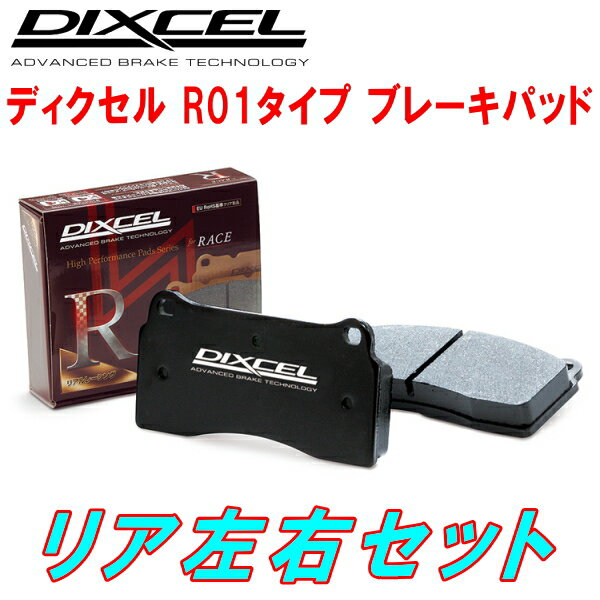 DIXCEL R01-typeブレーキパッドR用3E44(ME44/NE44) ALPINA E46 B3 3.3(328) 328 BASE 99/9～04