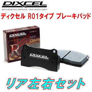 DIXCEL R01-typeブレーキパッドR用CB4/CC4/CC5アスコットイノーバ 92/3～96/12