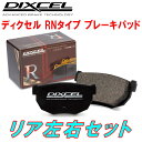 DIXCEL RN-typeブレーキパッドR用A835A5 LANCIA DEDRA 2.0 i.e 95
