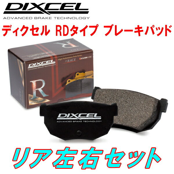 DIXCEL RD-typeブレーキパッドR用KA5/KA6レジェンド 車台No.1100001〜 87/2〜96/2