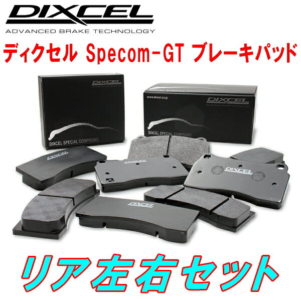 DIXCEL Specom-GTブレーキパッドR用ZN6トヨタ86 TRD BRAKE KIT/Brembo製4POTキャリパー装着車 12/4～21/10