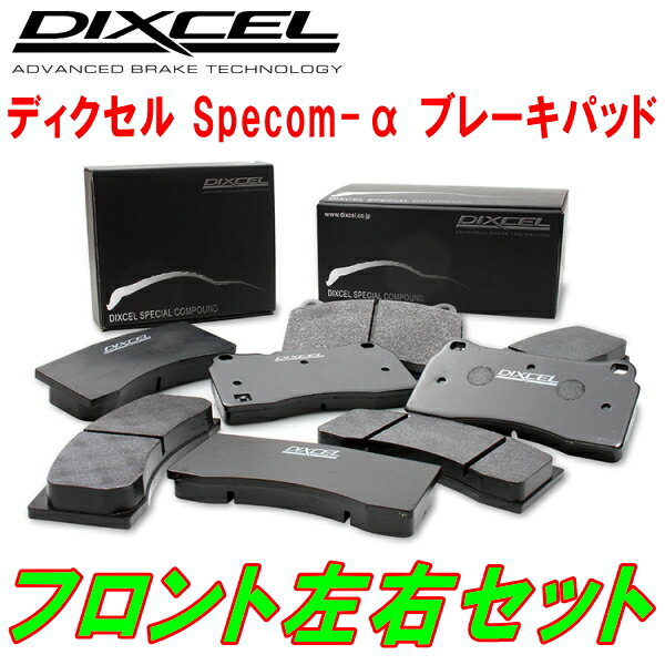 DIXCEL Specom-αブレーキパッドF用L31E5 LANCIA DELTA HF INTEGRALE EVOLUZIONE 91～95