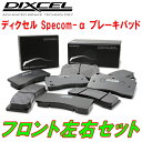 DIXCEL Specom-αブレーキパッドF用J413A JAGUAR DAIMLER XK8 R 4.2 V8 Supercharger 02/11～06/6
