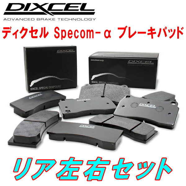 DIXCEL Specom-αブレーキパッドR用ZD8スバルBRZ 除くオプションBrembo製キャリパー装着車 21/10～