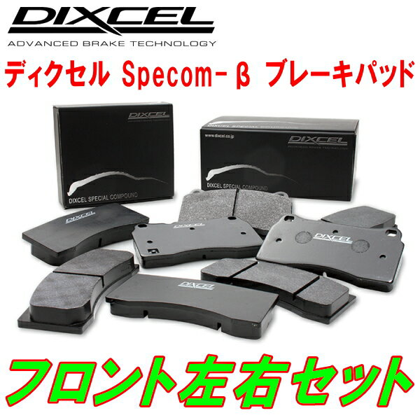 DIXCEL Specom-βブレーキパッドF用GJ1/GJ2エアウェイブ 05/4～