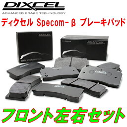 DIXCEL Specom-βブレーキパッドF用MS92Sフレアクロスオーバー 4WD 20/2～