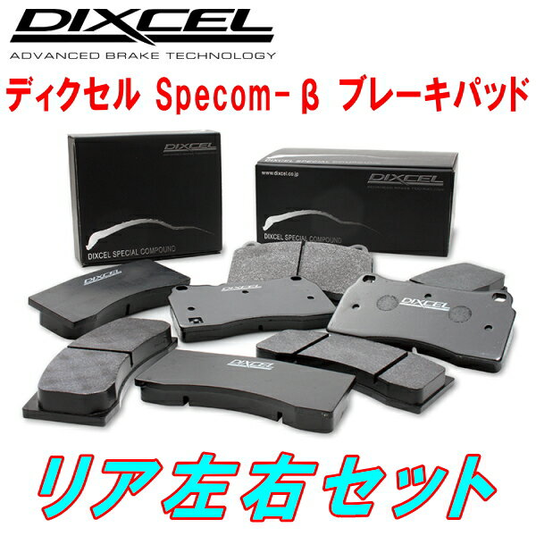 楽天PartsDepotDIXCEL Specom-βブレーキパッドR用964A/964K/964AK PORSCHE 911（964） 3.6 CARRERA 2 4POTキャリパー装着車 91/7～93/12