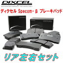 DIXCEL Specom-βブレーキパッドR用CB4/CC4/CC5アスコットイノーバ 92/3～96/12