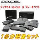 DIXCEL Specom-βブレーキパッド前後セットCE5アスコット 93/9～