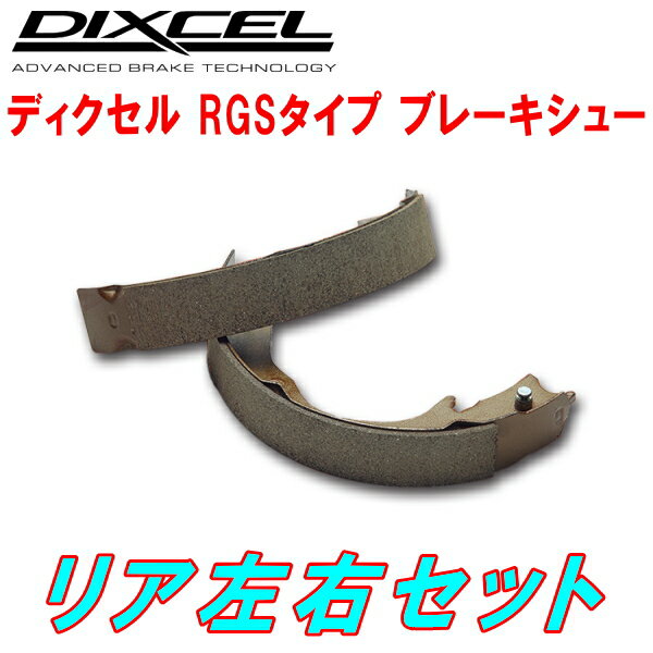 DIXCEL RGS-typeブレーキシューR用CQ2Aミラージュディンゴ 4WD 99/12～00/12