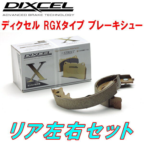 DIXCEL RGX-typeブレーキシューR用PA1ホンダZ 98/10～02/2